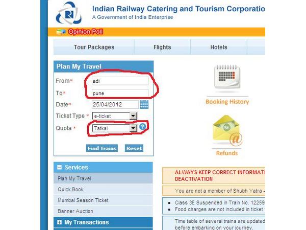 എങ്ങനെ എളുപ്പത്തില് IRCTC തത്കാല് ടിക്കറ്റ് ബുക്ക് ചെയ്യാം