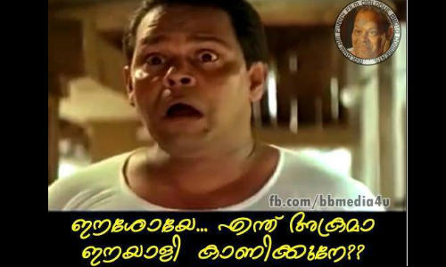 ഓര്ത്തോര്ത്തു ചിരിക്കാന് ഫേസ്ബുക്ക് പിക്ചര് കമന്റ്സ് ഓര്ത്തോര്ത്തു ചിരിക്കാന് ഫേസ്ബുക്ക് പിക്ചര് കമന്റ്സ്