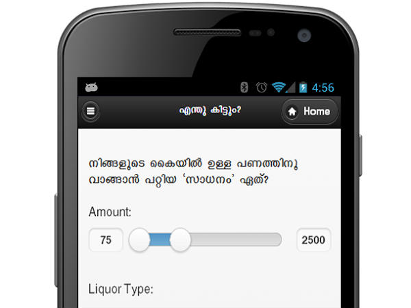'കുപ്പി'യുണ്ടെങ്കില് കള്ളുകുടിയും സ്മാര്ട്