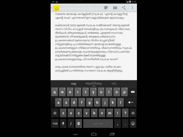 അക്ഷരത്തെറ്റ് കണ്ടെത്താം