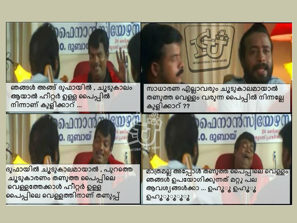 ചളു യൂണിയന്‍ തീരെ ചളു അല്ലെന്ന് ഫേസ്ബുക്ക്; പേജ് തിരികെ ലഭിച്ചു...!