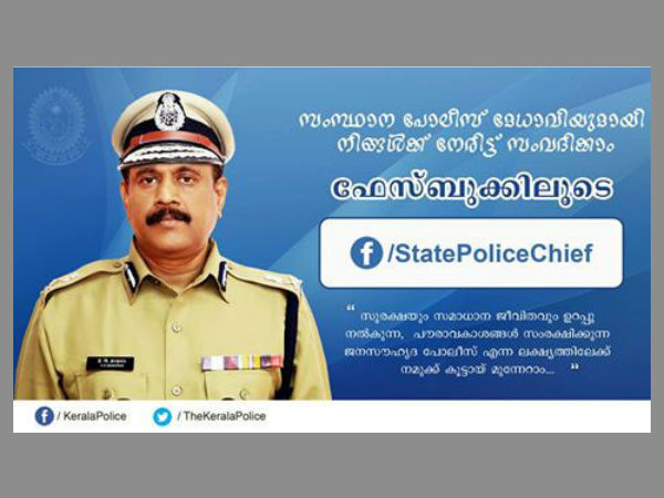 ഡിജിപിക്ക് ജനങ്ങളോട് സംവദിക്കാന്‍ ഫേസ്ബുക്ക് പേജ് ആയി...!