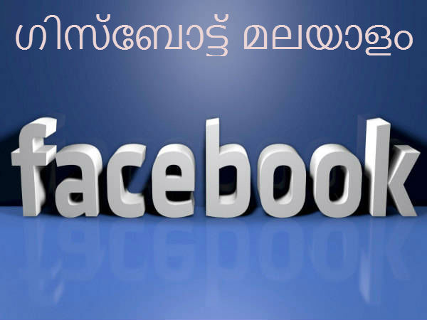 ഫെയിസ്ബുക്ക്