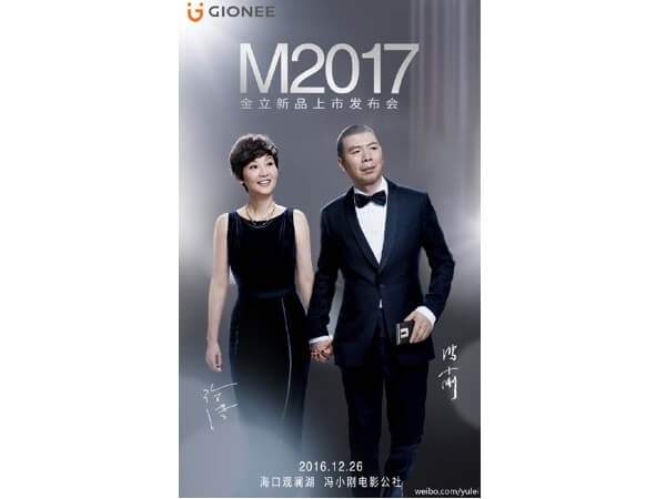 ജിയോണി M2017 , 7000എംഎഎച്ച് ബാറ്ററിയുമായി എത്തുന്നു!