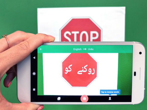 ഇന്റര്‍നെറ്റ് ഇല്ലാതെ ഗൂഗിള്‍ ട്രാന്‍സ്‌ലേഷന്‍ ഉപയോഗിക്കാം!