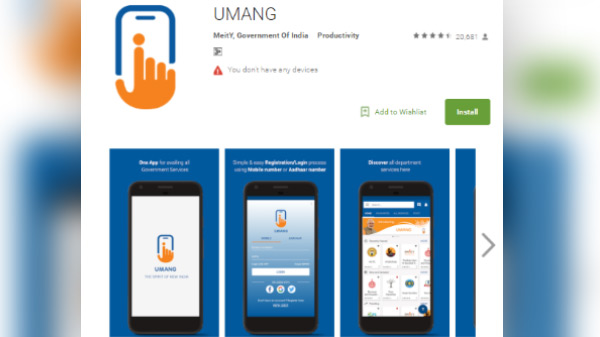 UMANG (യൂണിഫൈഡ് മൊബൈല് ആപ്ലിക്കേഷന് ഫോര് ന്യൂ-ഏജ് ഗവര്ണര്ണന്സ്)