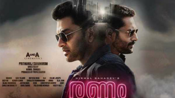 സിനിമാ ഡീഗ്രേഡിങ്?