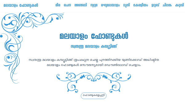യുണിക്കോഡ് 11.0
