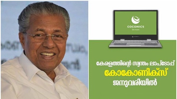ജനുവരിയോടെ ലാപ്ടോപ്പ് വിപണിയില് അവതരിപ്പിക്കും