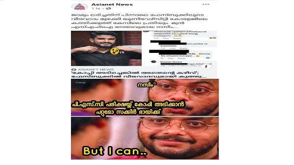 തോൽക്കാൻ മനസ്സില്ല