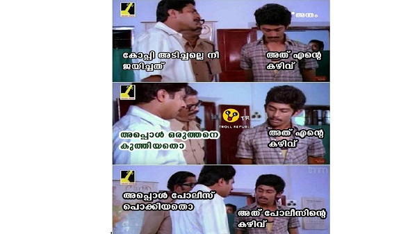 ട്രോളന്മാർ