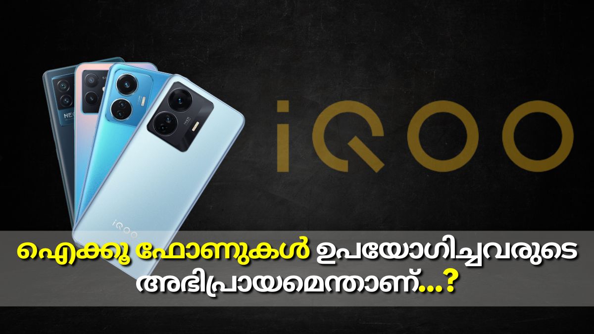 ഐക്കൂ ഫോണുകൾക്ക് ആമസോണിൽ അടിപൊളി ഡീലുകൾ; ആരെങ്കിലും വാങ്ങുന്നുണ്ടോ..? ഐക്കൂ ഫോണുകൾക്ക് ആമസോണിൽ അടിപൊളി ഡീലുകൾ; ആരെങ്കിലും വാങ്ങുന്നുണ്ടോ..?
