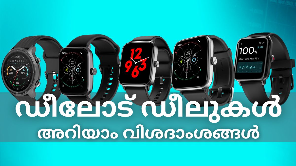 നോയ്സ് സ്മാർട്ട് വാച്ചുകൾക്ക് കിടിലൻ ഡിസ്കൌണ്ടുകളുമായി ആമസോൺ നോയ്സ് സ്മാർട്ട് വാച്ചുകൾക്ക് കിടിലൻ ഡിസ്കൌണ്ടുകളുമായി ആമസോൺ