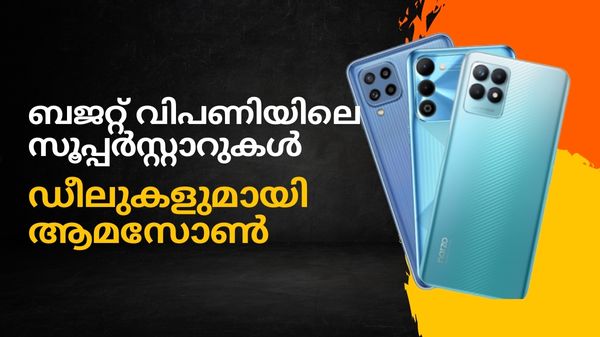 കിടിലൻ ഡിസ്കൌണ്ട് ഡീലുകളുമായി ആമസോൺ കിടിലൻ ഡിസ്കൌണ്ട് ഡീലുകളുമായി ആമസോൺ