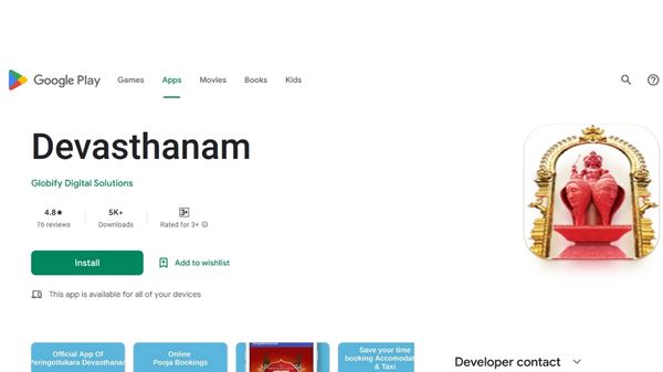 ഡിജിറ്റൽ അർച്ചനയാണോ ഫലം അച്ചിട്ടാ...