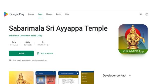 ഡിജിറ്റൽ അർച്ചനയാണോ ഫലം അച്ചിട്ടാ...