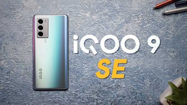 ഐക്യൂ 9എസ്ഇ 5ജി സ്മാർട്ട്ഫോണിന്റെ വില കുറച്ചു