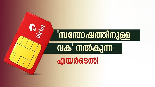 വെറുതേയിരിക്കേണ്ടിവരില്ല, റീച്ചാർജ് കൊണ്ട് ഇങ്ങനെയും ചില ഗുണങ്ങളുണ്ട്