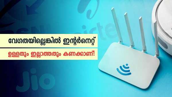 ബ്രോഡ്ബാൻഡ് പ്ലാൻ അ‌ന്വേഷിക്കുന്നവർ പരിചയപ്പെട്ടിരിക്കേണ്ട പ്ലാൻ