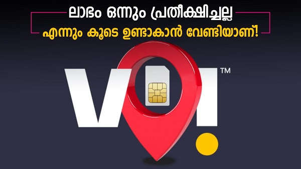 549 രൂപയ്ക്ക് അ‌ര വർഷം വാലിഡിറ്റി; പുത്തൻ പ്രീപെയ്ഡ് പ്ലാനുമായി വിഐ