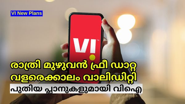 VI Launched 2 New Data Plans And One Unlimited Plan Priced RS 17 RS 57 VI Launched 2 New Data Plans And One Unlimited Plan Priced RS 17 RS 57