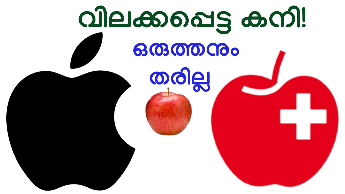 Apple Reportedly Trying To Remove Fruit Union Suisse Logo; Details
