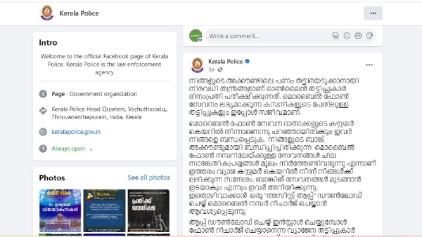 നിങ്ങളുടെ ബാങ്ക് ഏതുമായിക്കോട്ടെ, ഇക്കാര്യങ്ങൾ നിർബന്ധമായും പാലിക്കണം