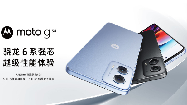 കിട്ടാൻ ഭാഗ്യം വേണം! മോട്ടോ G34 5G ലോഞ്ച് ചെയ്തു