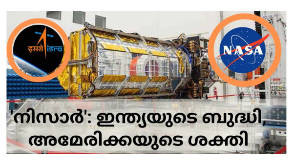 ചൂട് താങ്ങാൻ കഴിയുമോ; നിസാറിന്റെ ബഹിരാകാശ യാത്ര ​വൈകും