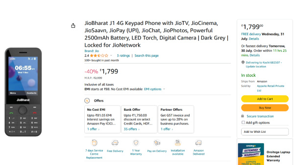 ഈ ജിയോ ഫോണങ്ങ് കൈയിലോട്ട് വയ്ക്ക് ആ വിഷമം അങ്ങ് മാറട്ടെ ഈ ജിയോ ഫോണങ്ങ് കൈയിലോട്ട് വയ്ക്ക് ആ വിഷമം അങ്ങ് മാറട്ടെ