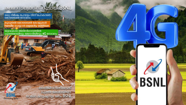 നന്ദി പ്രതീക്ഷിക്കുന്നില്ല, ബിഎസ്എൻഎല്ലിന് ഇത് രാജ്യസേവനമാണ്