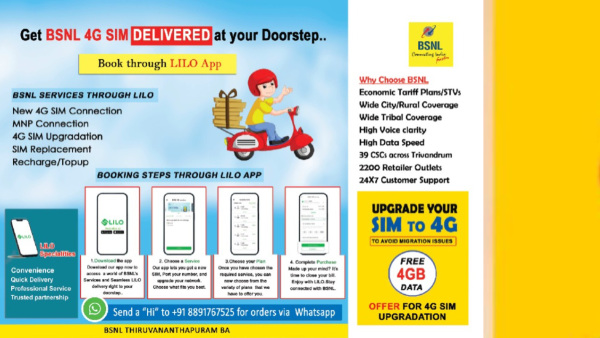 പുതിയ തുടക്കം! മലയാളിക്ക് 4G സിം ഇനി ബിഎസ്എൻഎൽ വീട്ടിലെത്തിച്ച് നൽകും